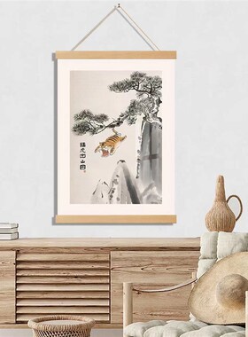 新中式国潮上岸励志民俗萌虎国画装饰画书房客厅个性挂画创意墙画