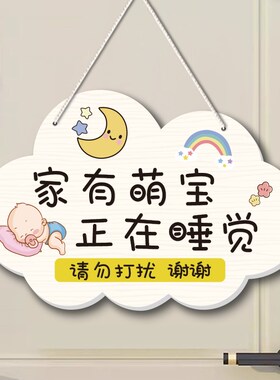 进门请敲门提示牌儿童卧室房间门牌学习中休息中请勿打扰标识挂牌