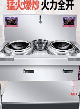 商用立式电磁炉15KW凹面大功率酒店饭店厨房食堂220V/380V电磁炉