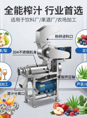 螺旋榨汁机萝粉碎压汁机鲁强供菠应1000碎kg螺旋破压汁机生产厂
