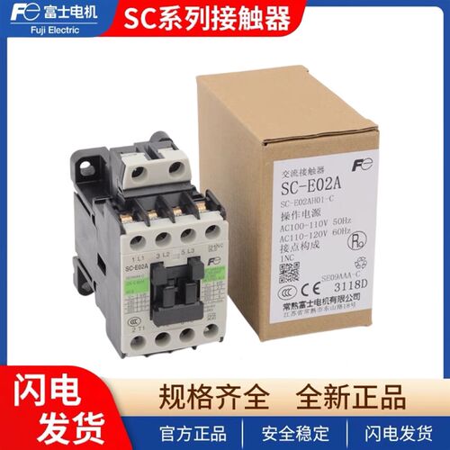 常熟富士电梯交流接触器SC-E02A E03A E04A E05A AC220V AC110V - 图1
