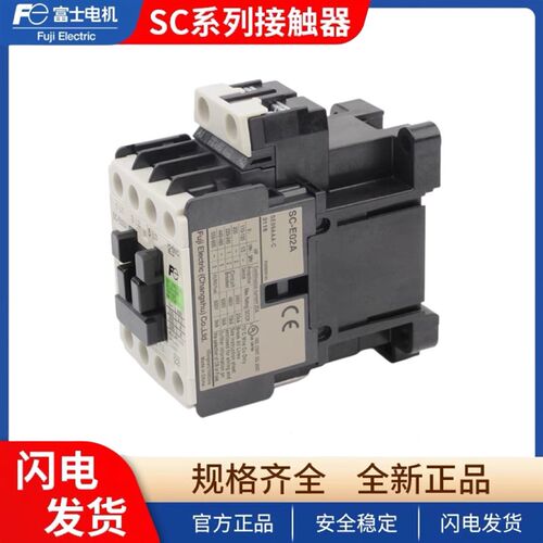 常熟富士电梯交流接触器SC-E02A E03A E04A E05A AC220V AC110V - 图2