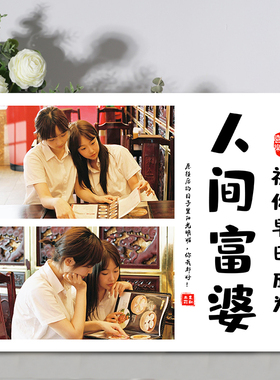 生日礼物送闺蜜情侣女友高级感毕业季照片定制打印摆台婚纱照相框