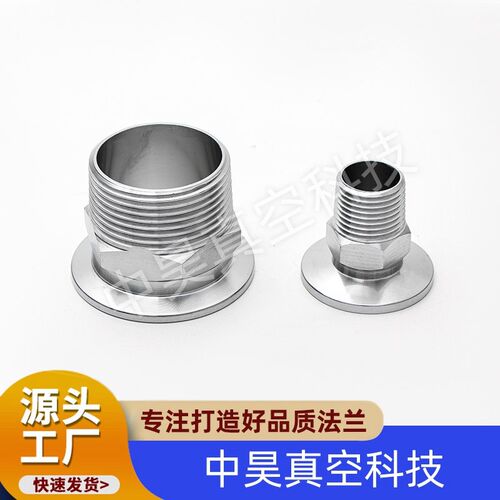 六角真空快装外丝 卡箍接头 卡盘外螺纹 KF/NW16/25/40/50 - 图0