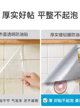 厨房防油贴纸防火耐高温防水台面油烟机灶台壁纸墙面贴膜加厚家用