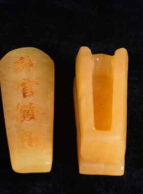 新天然黄玉小棺材摆件小寿棺礼物手工石材办公室工艺品手把件摆件