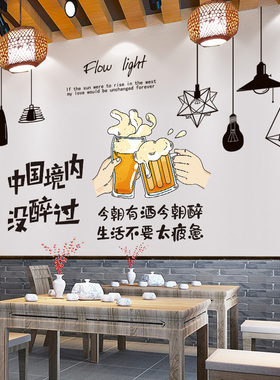 饭店烧烤店墙面装饰创意店铺餐馆氛围布置墙壁贴纸墙贴画墙纸自粘