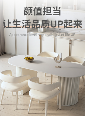 法式奶油风家用餐厅纯白色长方形大理石岩板餐桌椅子现代北欧新款