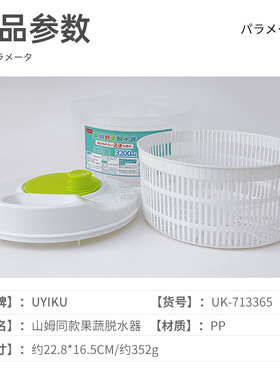 日本蔬菜脱水器家用甩水菜篮脱水机厨房洗菜沥水篮