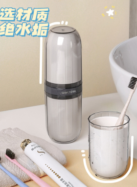 旅行洗漱杯套装学生宿舍牙膏牙具收纳盒可携式漱口杯情侣儿童刷牙