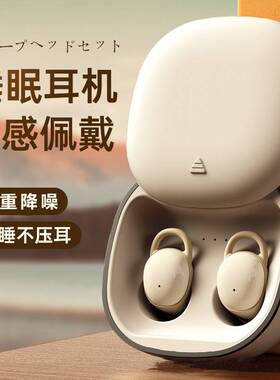 日本耳塞睡眠睡觉专用超级隔音静音神器侧睡不伤耳打呼噜午睡降噪