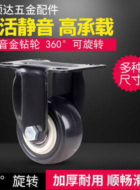 金钻静音万向脚轮重型1.5寸带刹车2寸3寸家具柜子茶几定向轮子