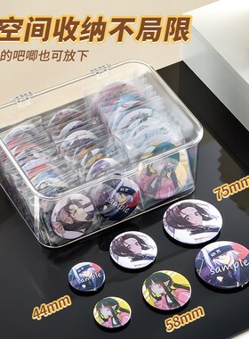 色纸收纳盒防尘桌面镭射票展示吧唧徽章明星片动漫周边谷子置物架