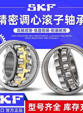 SKF进口轴承22207 22208 22209 22210 22211 22212 E CA CC/W33