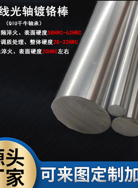 直线光轴镀铬棒直径21 22 23 24 25活塞杆硬轴软轴可加工导杆活塞