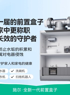 施尔前置盒子双芯分离过滤器24年新款可视化纳污仓全自动清洗过滤