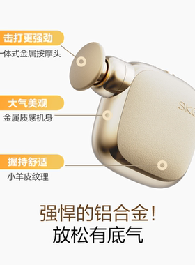 SKGF3mini迷你筋膜枪变频按摩