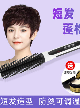 女生短发打理神器蓬松纹理烫防烫网红八字刘海卷发棒小型造型卷梳
