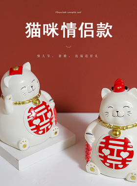 创意情侣招财猫摆件客厅家居饰品新婚礼物送闺蜜新人订婚结婚礼物