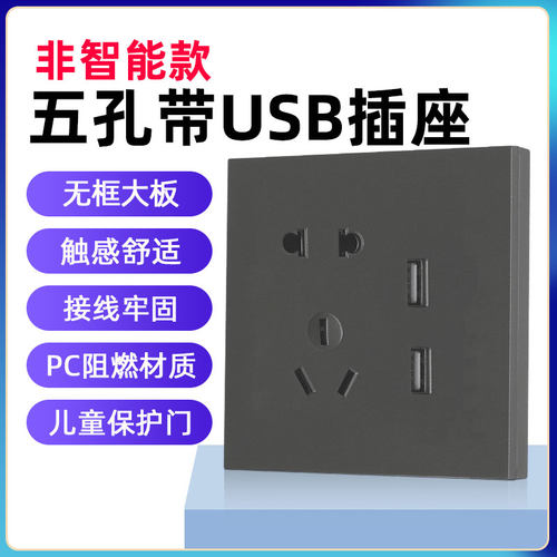 非智能和hilink开关配套颜色的带双USB传统插座 16A插座一开五孔 - 图0