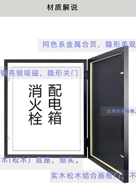 定制实木松木箱子包灭火箱挂画全凸出加厚消防栓遮挡装饰画可开门