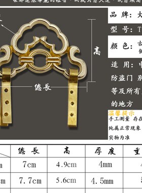 黄铜挂画钩中式仿古牌匾托架字画框架镜框相框壁挂墙装饰挂钩配件