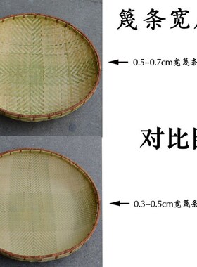 纯手工竹编无孔簸箕专做水丸药竹匾专用湘西大竹匾可尺寸晾晒