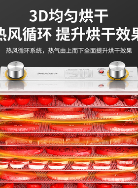 商用食品药材烘干机宠物狗狗零食水果鱼干食物脱水风干机家用小型