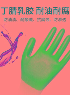 星宇劳保手套108尼龙丁腈手套防滑耐磨工业车间劳保浸胶手套12双