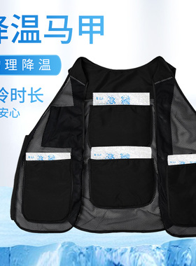 冰袋降温马甲服工地降温凉爽反光背心户外防暑隔热散热服制冷衣