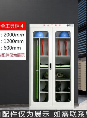 电力安全工具柜配电房五金储物绝缘智能除湿安全工器具柜安全帽柜