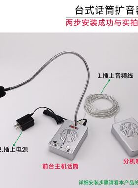 包邮店铺免提功放机传话器饭厅厨房厨房饭厅叫号大厅广播话筒