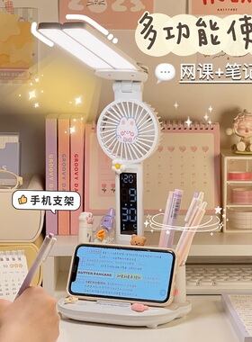 桌面时钟台灯多功能学生书桌护眼小夜灯阅读灯写字学习桌风扇台式