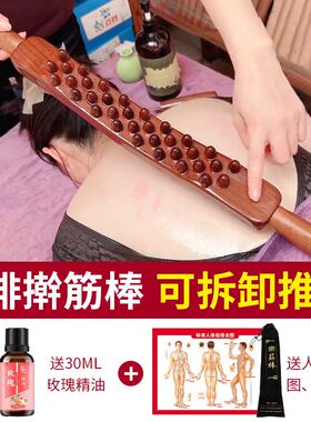 刮痧工具全套可拆卸推拿棒擀筋棒榉木刮肚子揉腹刮痧赶筋棍锻炼棒