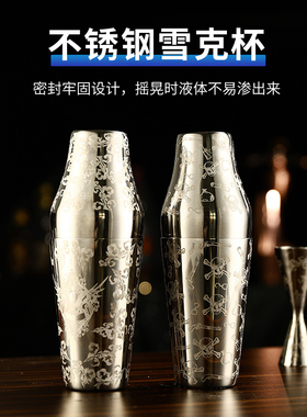 不锈钢调酒套装基酒用具鸡尾酒器雪克壶杯摇酒壶酒吧全套工具器具