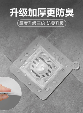 地漏防臭器矽胶垫厕所反味除臭密封盖堵口化妆室下水道防返臭神器