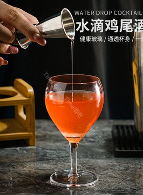 创意水滴鸡尾酒杯香槟酒杯矮脚红酒杯酒吧威士忌玻璃杯子马天尼杯