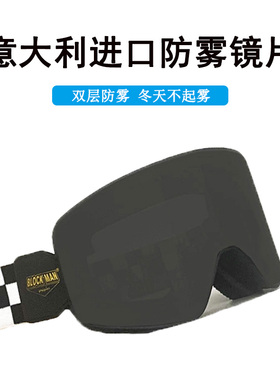 BlockMan磁吸换片双层防雾哈雷复古摩托车风镜骑行机车头盔护目镜