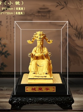 沙绒金摆件 城隍爷 沙金工艺品 家居设铺办公公司摆店 开业礼品