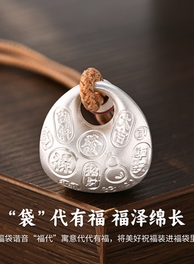 镯大师小胖福999足银吊坠