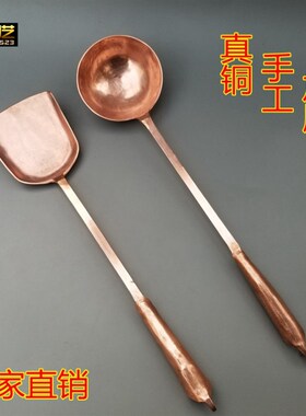 纯紫铜锅铲汤勺铜勺子手工锻打红铜汤勺厨具紫铜铲子套装老式厨具