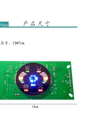 净水机电脑控制板净水器电脑板圆形横屏显示屏通用主板线路板配件