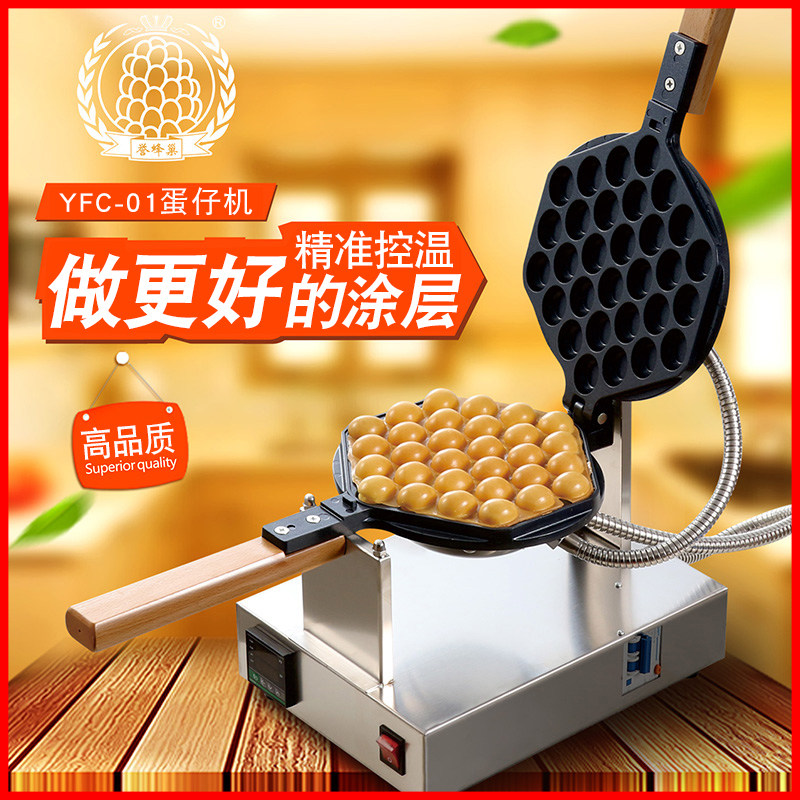 Yufengchao Hong Kong QQ egg waffle machine commercial household machine Hong Kong style egg cake machine egg waffle machine electric hot pancake machine