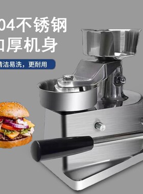 压肉饼机商用汉堡肉饼模具压饼手动压牛肉饼肉馅饼模具家用摆摊