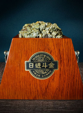 可定制招远天然金矿石日进斗金玄关茶室前台家居办公商务桌面摆件