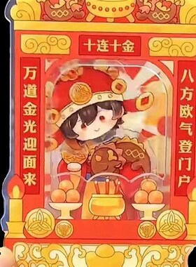 新款原神钟离财神摇头摆件可爱高颜值diy趣味亚克力桌面摇头摆件