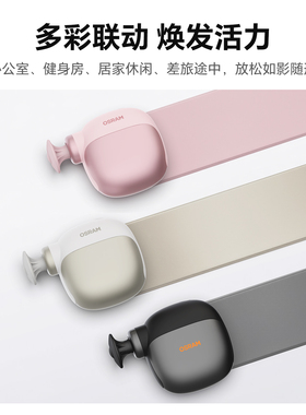 欧司朗便携迷你口袋运动筋膜枪