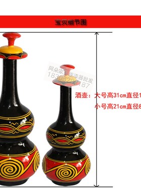 凉山彝族漆器酒具套装餐具实木葫芦形状礼盒装民族特色手工艺品