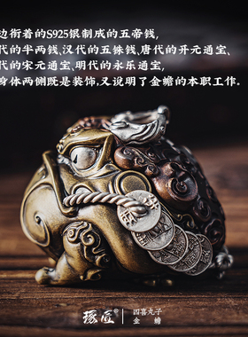 四喜丸子金蟾丨纯房三足居蟾蜍手把件家金书铜办公桌面装饰小摆件