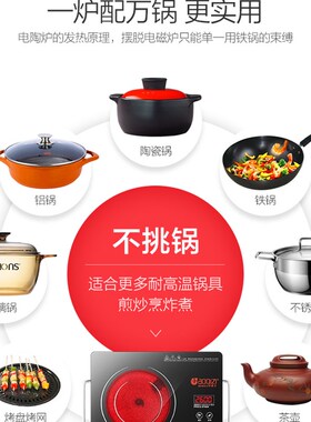 好妻子 JN20A5电陶炉家用爆炒大功率电磁炉煮茶炉智能台式光波炉